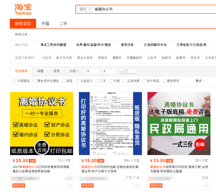 1份文档在淘宝变现6W，冷门项目的变现思路-猎富团