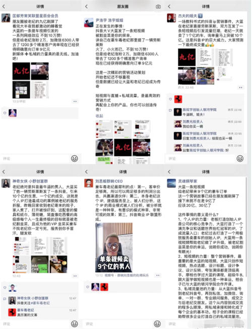 图片[2]-新手创业者必看！抖音IP引流成功案例，轻松吸引创业粉！-猎富团