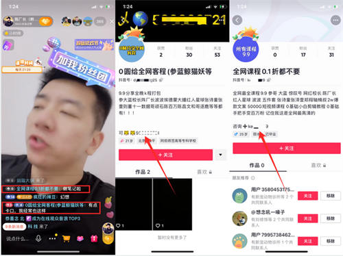 图片[4]-新手创业者必看！抖音IP引流成功案例，轻松吸引创业粉！-猎富团