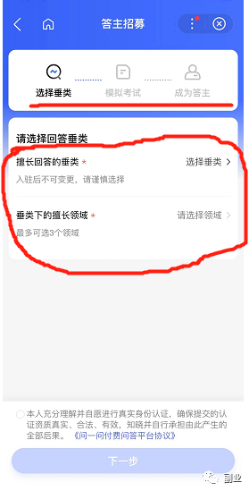 自动草稿 2023最新百度问答副业,月入过万不是梦!|操作指南分享