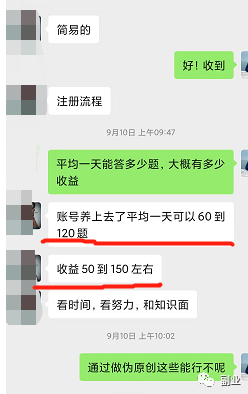 自动草稿 2023最新百度问答副业,月入过万不是梦!|操作指南分享