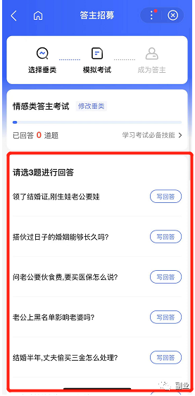 自动草稿 2023最新百度问答副业,月入过万不是梦!|操作指南分享