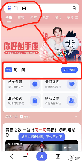 自动草稿 2023最新百度问答副业,月入过万不是梦!|操作指南分享