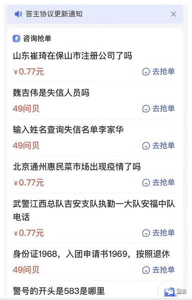 自动草稿 2023最新百度问答副业,月入过万不是梦!|操作指南分享
