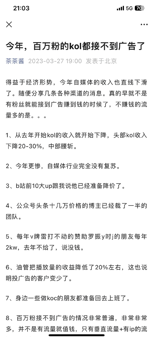 香港人的生活水平已经达到什么程度了 2023自媒体广告业务降幅超50%!多渠道收入成新方向