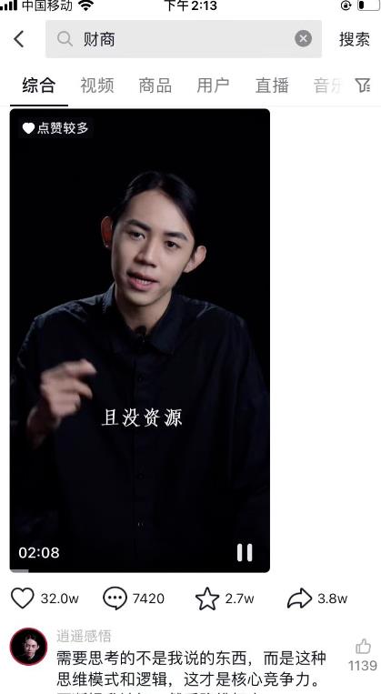 图片[2]-如何利用ChatGPT批量生成短视频爆款文案 | 从知乎、抖音等平台中获取爆火文案素材-猎富团
