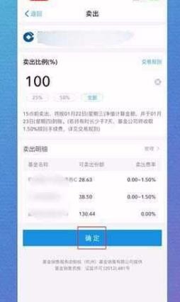 【详细攻略】支付宝基金怎么取出来？这里有详细的操作指南！