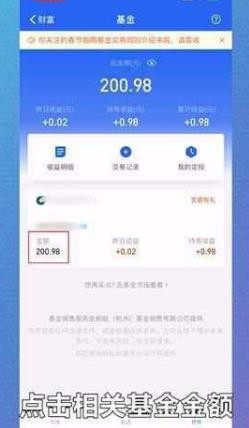 【详细攻略】支付宝基金怎么取出来？这里有详细的操作指南！