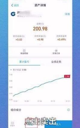 【详细攻略】支付宝基金怎么取出来？这里有详细的操作指南！