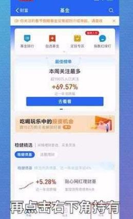 【详细攻略】支付宝基金怎么取出来？这里有详细的操作指南！