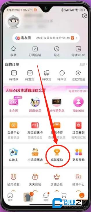 【大揭秘】如何查看自己在淘宝一共花了多少钱？这里告诉你方法！