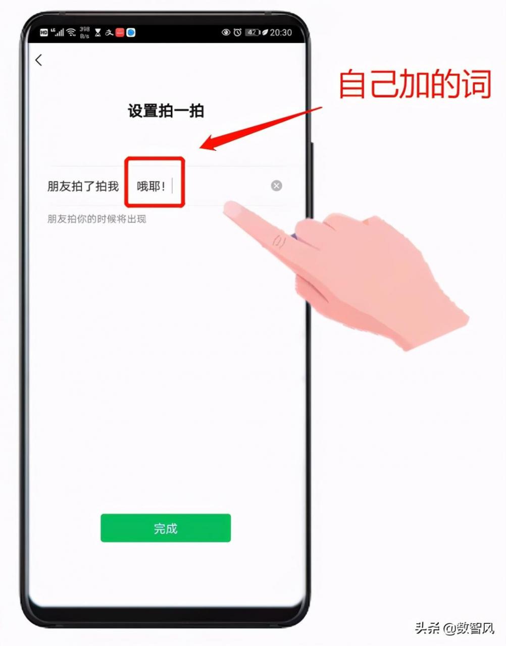 微信拍一拍是什么?拍一拍怎么用?小白都能学会的使用教程。 微信拍一拍是什么?拍一拍怎么用?小白都能学会的使用教程。