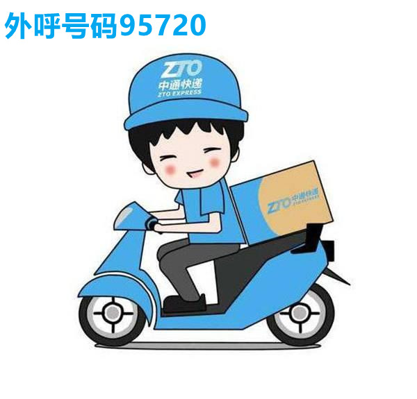 95720是什么电话号码？| 95720号码是什么电话？是否需回拨？