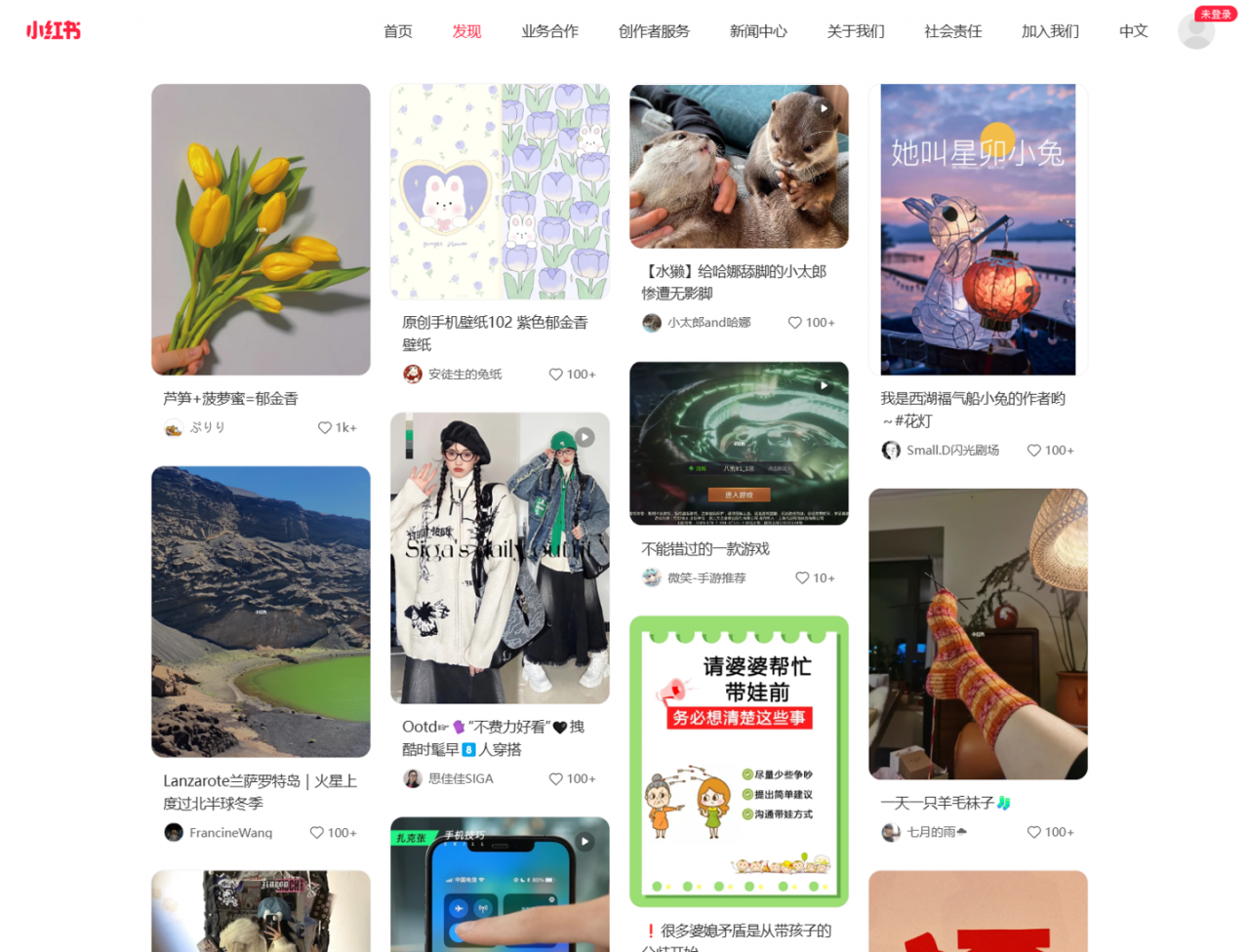 小红书官网入口，了解最新美妆时尚资讯，买到心仪好物！