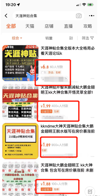 图片[4]-天涯社区：一个传奇的中文社区，N多高价值内容值得挖掘！-猎富团