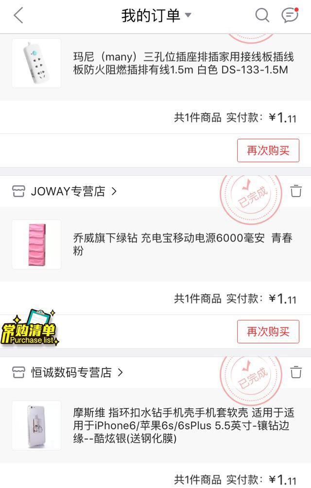 新人1元包邮,教你如何秒杀优惠商品 新人1元包邮,教你如何秒杀优惠商品