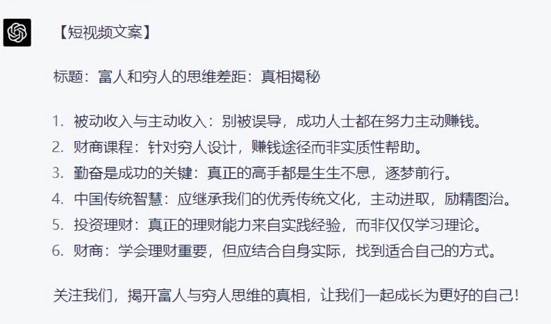 图片[7]-如何利用ChatGPT批量生成短视频爆款文案 | 从知乎、抖音等平台中获取爆火文案素材-猎富团