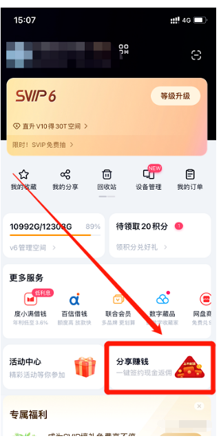 自动草稿