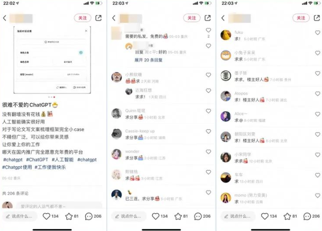 拆解最新赚钱玩法：用gpt在小红书卖虚拟项目，半月2万收入！