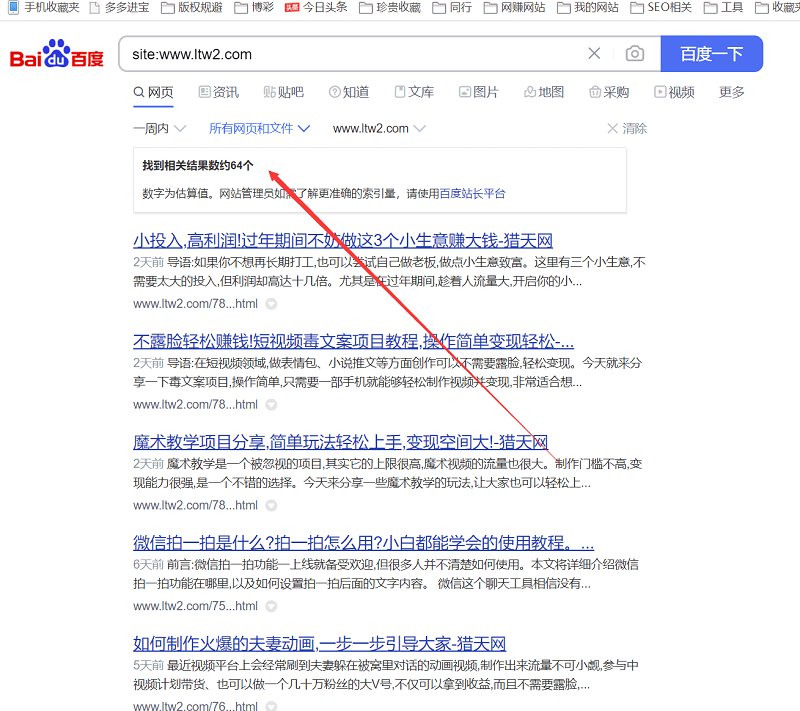 图片[4]-【会员课07】利用chatgpt操作网站SEO排名优化技术-猎富团