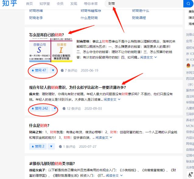 图片[5]-如何利用ChatGPT批量生成短视频爆款文案 | 从知乎、抖音等平台中获取爆火文案素材-猎富团