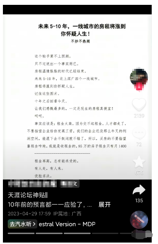 图片[6]-天涯社区：一个传奇的中文社区，N多高价值内容值得挖掘！-猎富团
