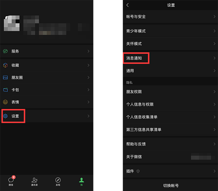 微信铃声怎么设置?这里有详细的设置教程,小白也能看懂! 微信铃声怎么设置?这里有详细的设置教程,小白也能看懂!