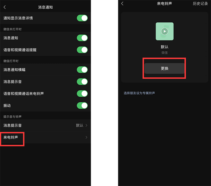 微信铃声怎么设置?这里有详细的设置教程,小白也能看懂! 微信铃声怎么设置?这里有详细的设置教程,小白也能看懂!