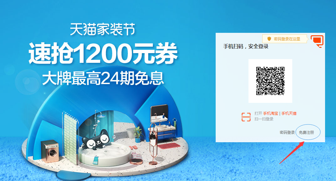 淘宝注册指南,让你在淘宝平台开启购物新旅程! 淘宝注册指南,让你在淘宝平台开启购物新旅程!