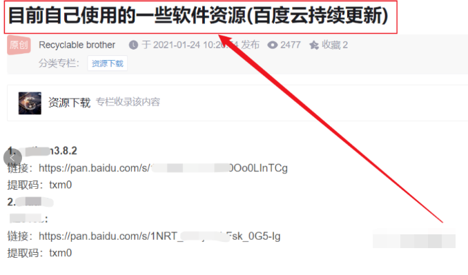 自动草稿