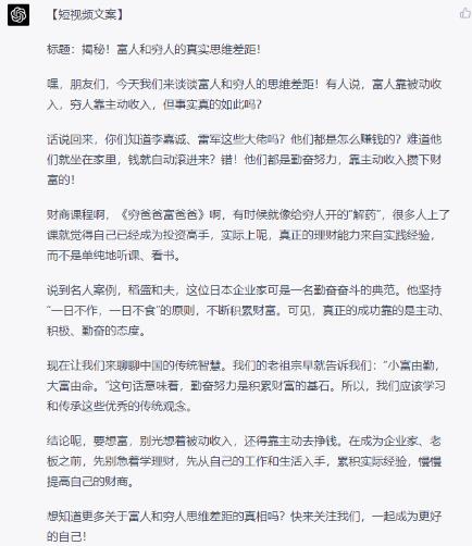 图片[10]-如何利用ChatGPT批量生成短视频爆款文案 | 从知乎、抖音等平台中获取爆火文案素材-猎富团