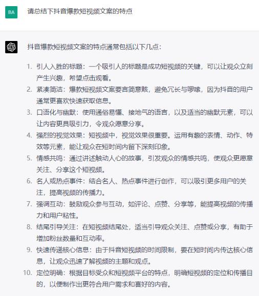 图片[11]-如何利用ChatGPT批量生成短视频爆款文案 | 从知乎、抖音等平台中获取爆火文案素材-猎富团