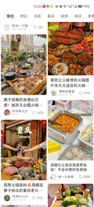 小红书探照灯计划:如何利用种草属性做本地团购,挖掘商机?