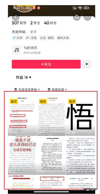 图片[5]-天涯社区：一个传奇的中文社区，N多高价值内容值得挖掘！-猎富团