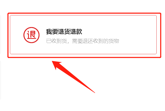淘宝退款详解：申请退款，让你购物更便捷！