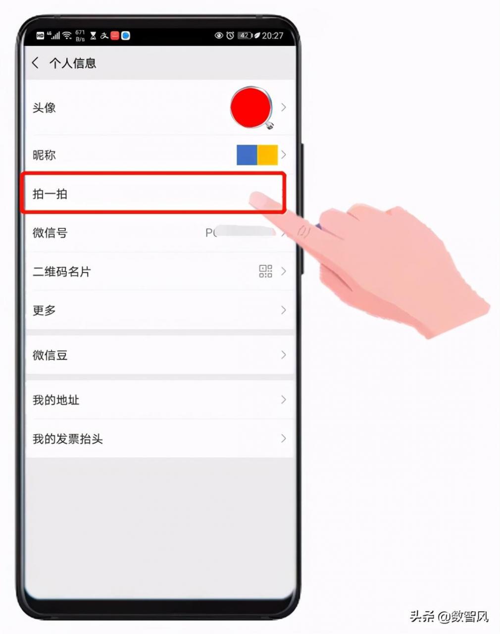 微信拍一拍是什么?拍一拍怎么用?小白都能学会的使用教程。 微信拍一拍是什么?拍一拍怎么用?小白都能学会的使用教程。