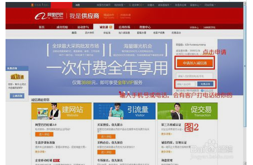 图片[2]-阿里巴巴诚信通会员开通及使用全攻略，了解申请流程、如何利用关键词优化提高曝光量-猎富团