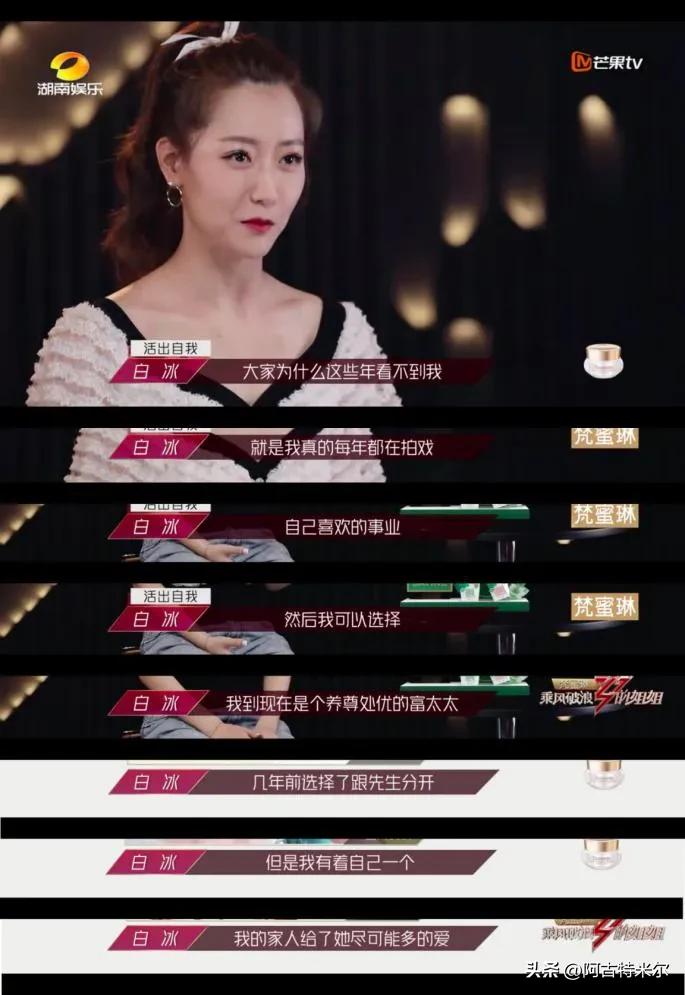 白冰小姐姐：诠释时尚与气质并存的新一代女性！