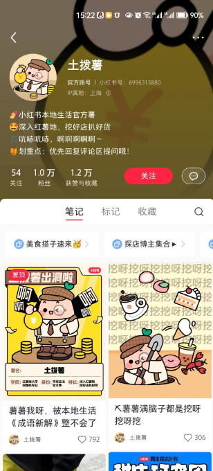 小红书探照灯计划:如何利用种草属性做本地团购,挖掘商机?