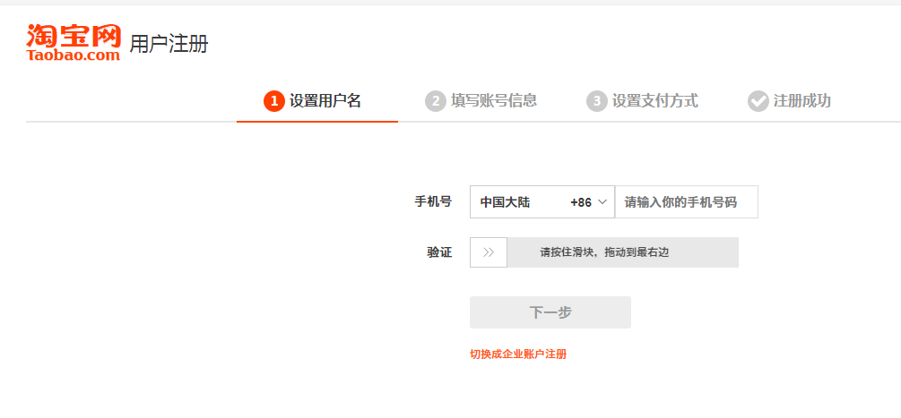 淘宝注册指南,让你在淘宝平台开启购物新旅程! 淘宝注册指南,让你在淘宝平台开启购物新旅程!