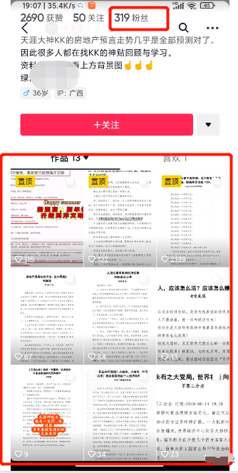 图片[3]-天涯社区：一个传奇的中文社区，N多高价值内容值得挖掘！-猎富团