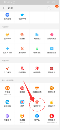 开网店流程，这篇文章告诉你一步步如何开启自己的网店！