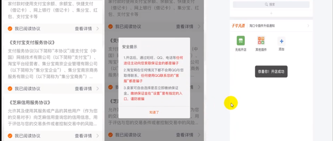 开网店流程，这篇文章告诉你一步步如何开启自己的网店！