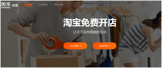 淘宝开店流程全攻略,教你轻松开店赚钱 淘宝开店流程全攻略,教你轻松开店赚钱(含支付宝实名认证)