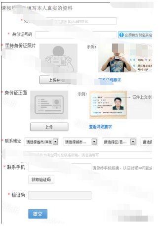 淘宝开店流程全攻略,教你轻松开店赚钱 淘宝开店流程全攻略,教你轻松开店赚钱(含支付宝实名认证)