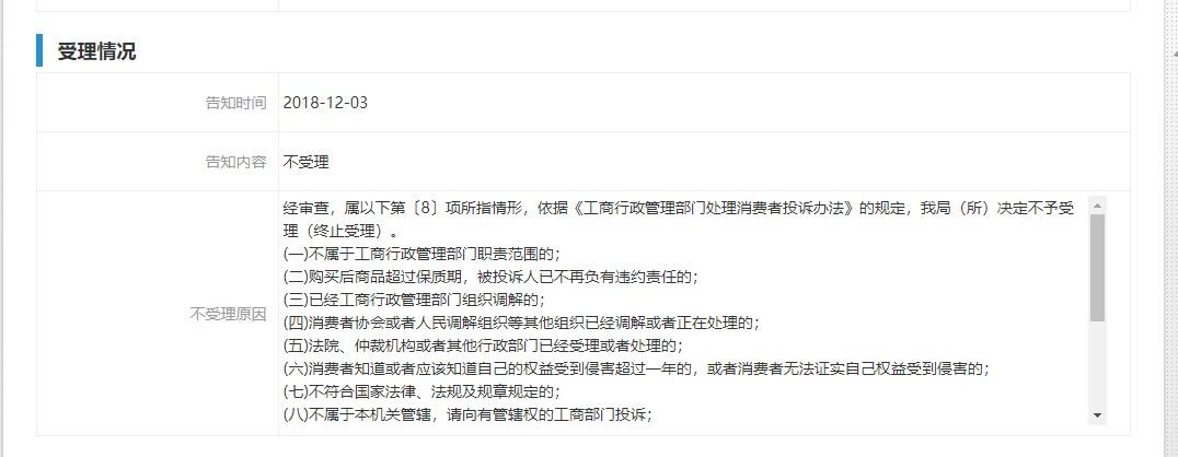 12315投诉京东最狠的方法，为你维护消费权益