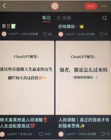 图片[3]-ChatGPT如何用于自媒体创作？遵守规则才能平安无事-猎富团