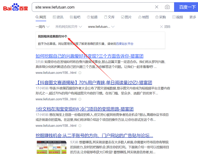 图片[3]-【会员课07】利用chatgpt操作网站SEO排名优化技术-猎富团