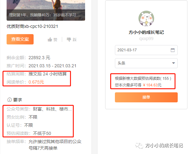 图片[2]-公众号变现新思路：10款接广告平台推荐，你不可不知的平台-猎富团