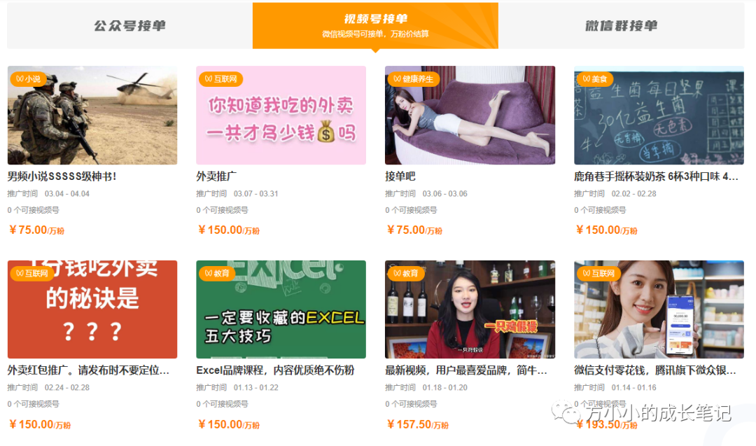 图片[3]-公众号变现新思路：10款接广告平台推荐，你不可不知的平台-猎富团